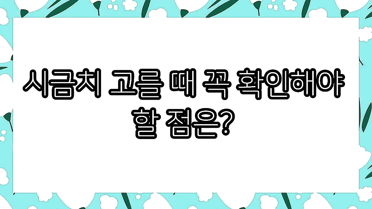 글의 시금치 고를 때 꼭 확인해야 할 점은? 이미지