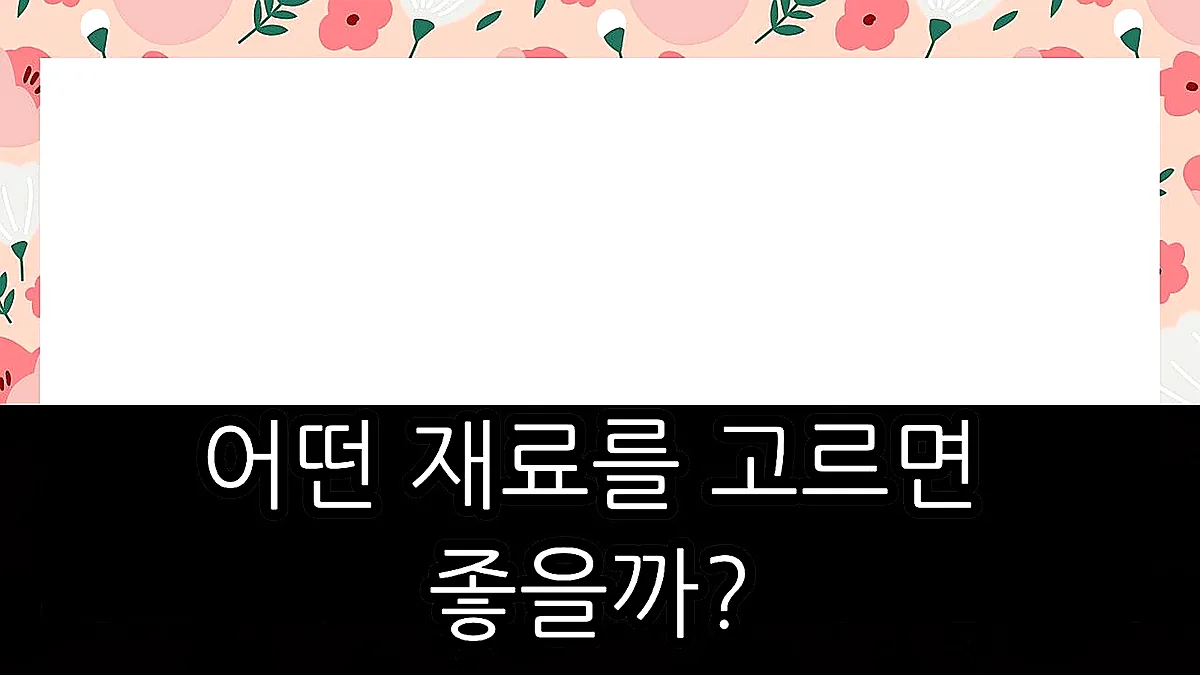 글의 어떤 재료를 고르면 좋을까? 이미지